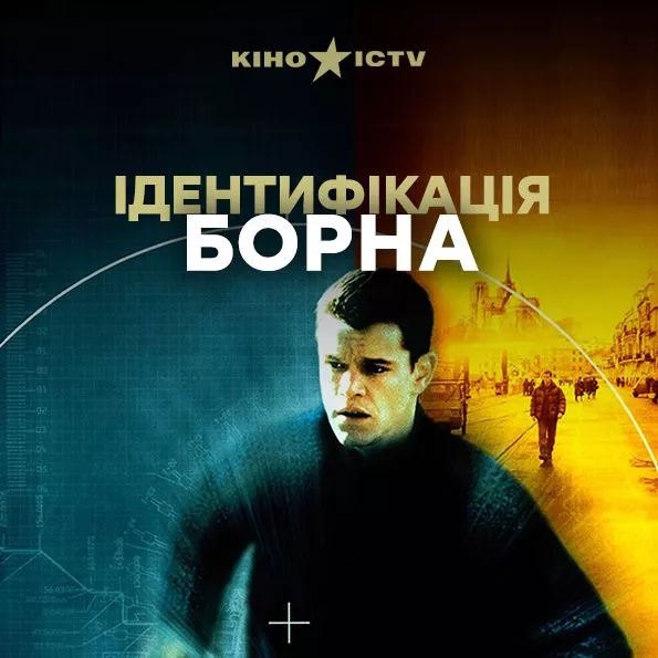 Ідентифікація Борна