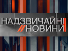 Чрезвычайные новости, криминал, новости,