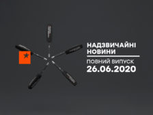 Надзвичайні новини 26_06