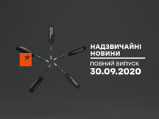 надзвичайні новини фото