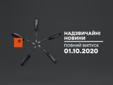 надзвичайні новини фото