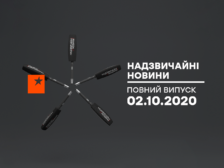 надзвичайні новини фото